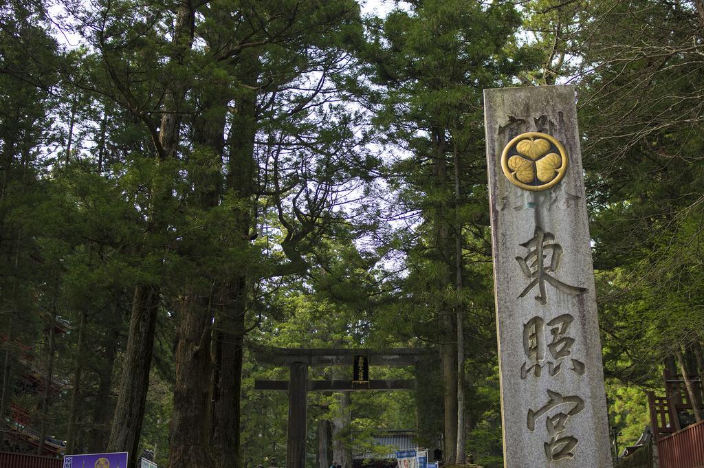 Hotel Kaze no Hibiki Nikko Exterior foto